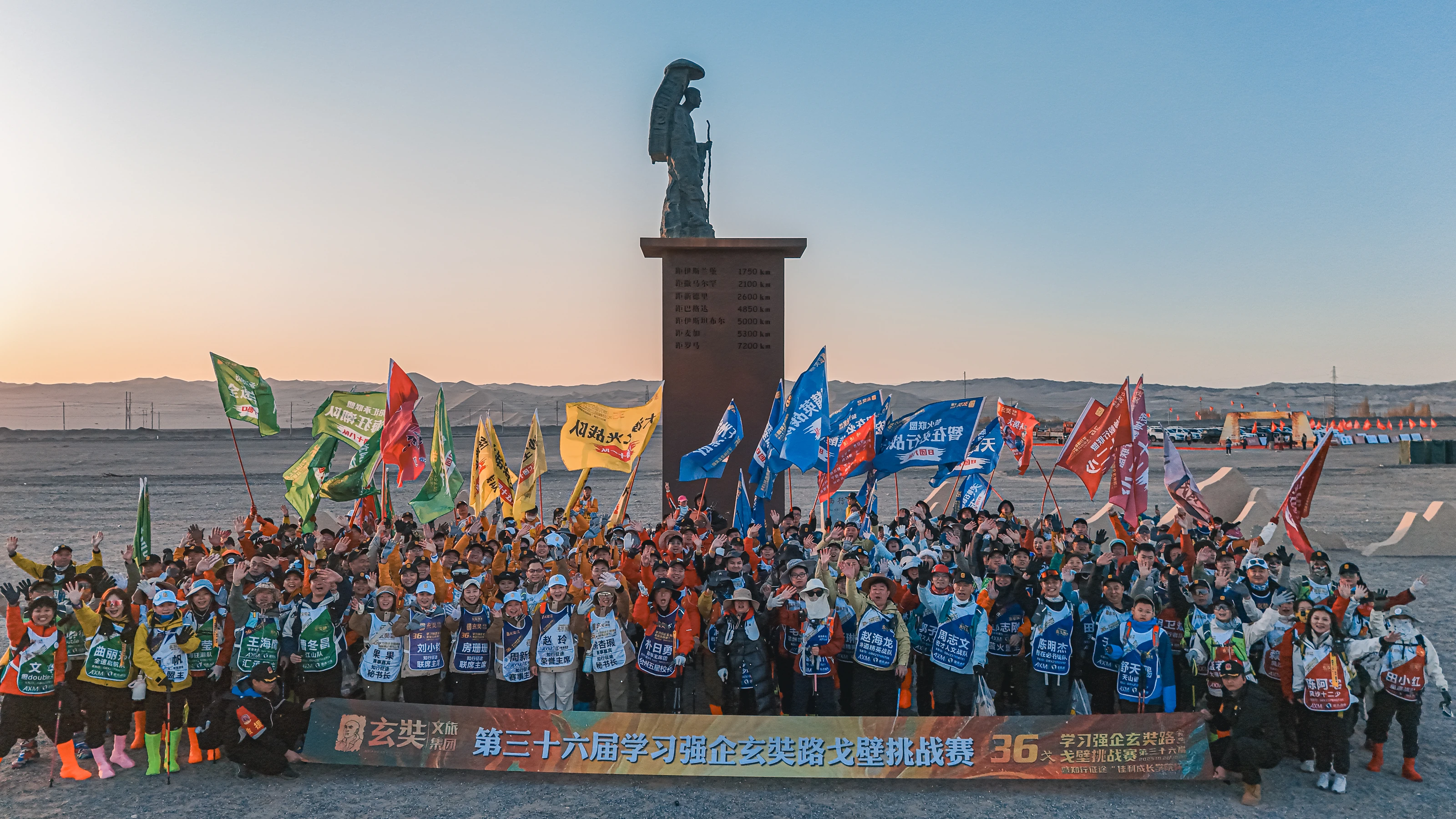 第36届玄奘路赛事团队在人物雕像前合影